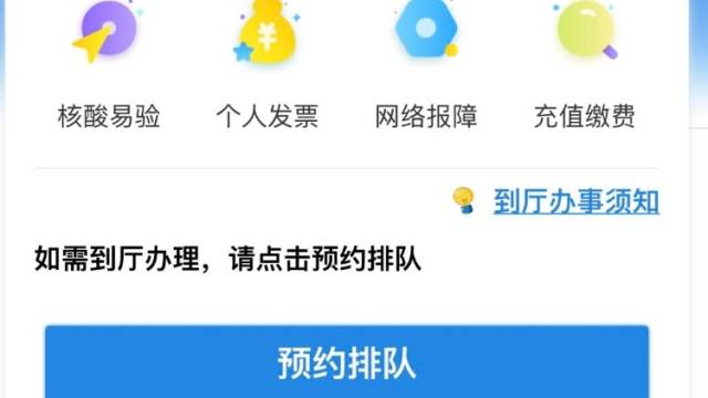 附近哪个核酸检测点人少？这个APP可以查！