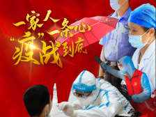 全画幅党员抗疫同心册