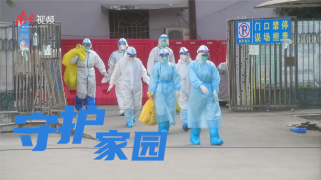 南方视频｜端午不停歇！这个小组每天都在高风险区扫楼