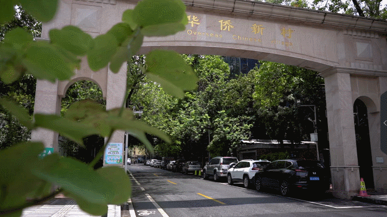 诞生于建国初期的华侨新村。 诞生于建国初期的华侨新村。