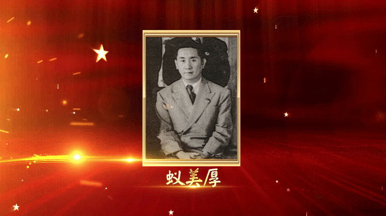 时年39岁的蚁美厚,是参加开国大典侨领中最年轻的一位。 时年39岁的蚁美厚,是参加开国大典侨领中最年轻的一位。