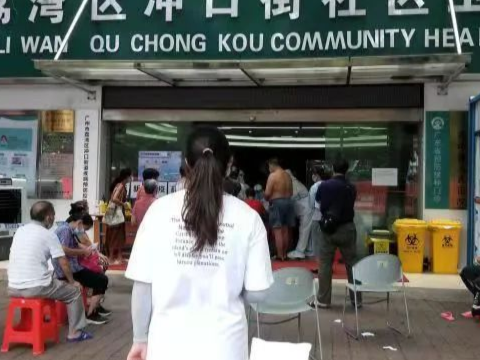 关于开展荔湾区白鹤洞街、东漖街、中南街全员核酸检测的通告