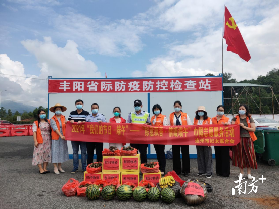 11日，连州市妇联副主席李莉婷和东陂妇女之家一行到执勤点慰问，给工作人员送上水果、粽子。