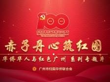 从海外归来的他们，为新中国建设鞠躬尽瘁|赤子丹心筑红图②