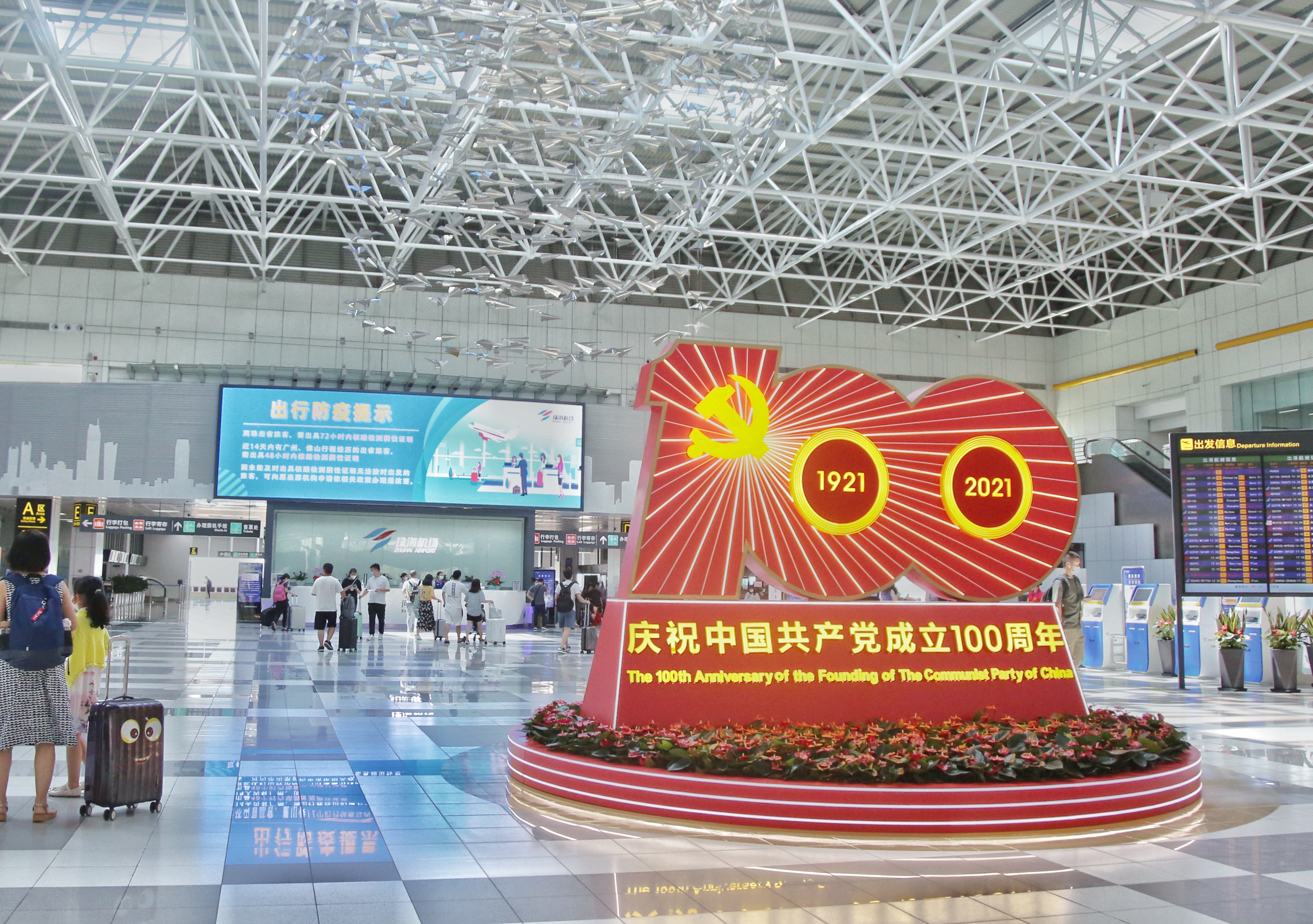 端午假期首日的珠海机场出发大厅