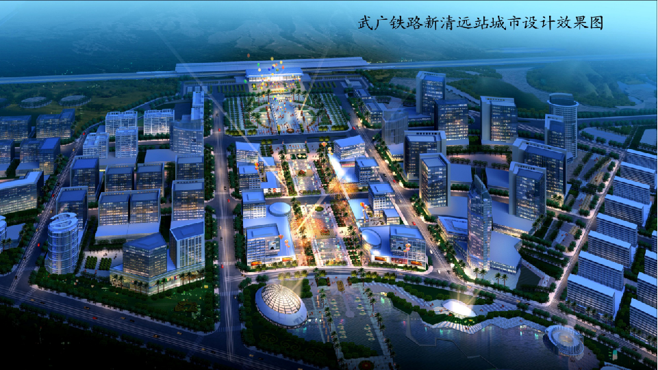 武广铁路新清远站城市设计效果图。企业供图