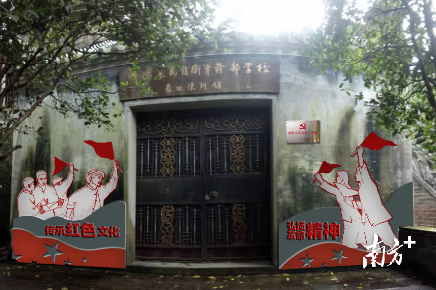 顺德农民自卫军干部学校旧址陈列馆。大良街道供图 顺德农民自卫军干部学校旧址陈列馆。大良街道供图