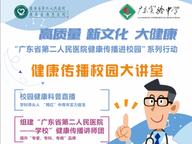 “网红”防疫香囊走进广东实验中学，暖心助力中考