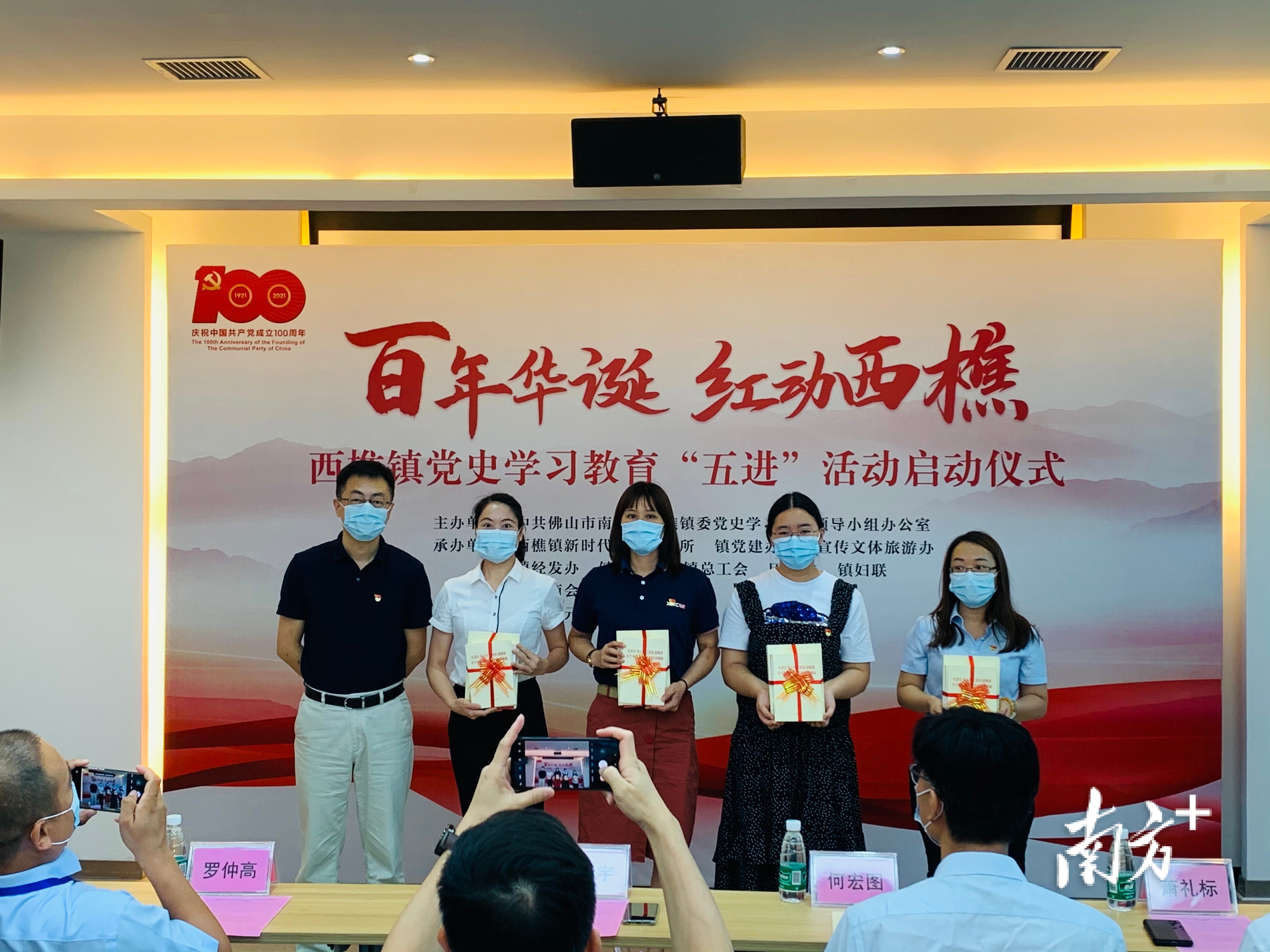 西樵镇扎实推进党史学习教育“五进”活动,并为企业、社会组织代表赠送党史学习教育书籍。通讯员供图 西樵镇扎实推进党史学习教育“五进”活动,并为企业、社会组织代表赠送党史学习教育书籍。通讯员供图