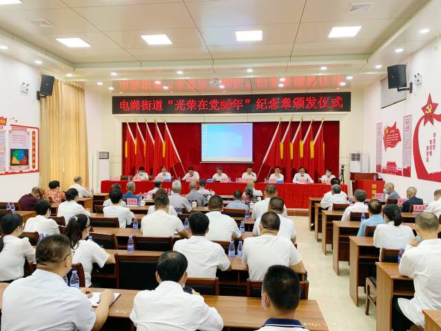 电白区全面启动“光荣在党50年”纪念章颁发工作