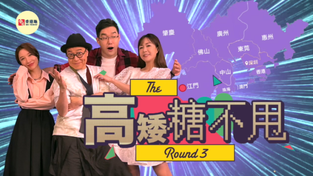 高矮糖不甩|疫情时代创业难？在大湾区抓住商机很容易