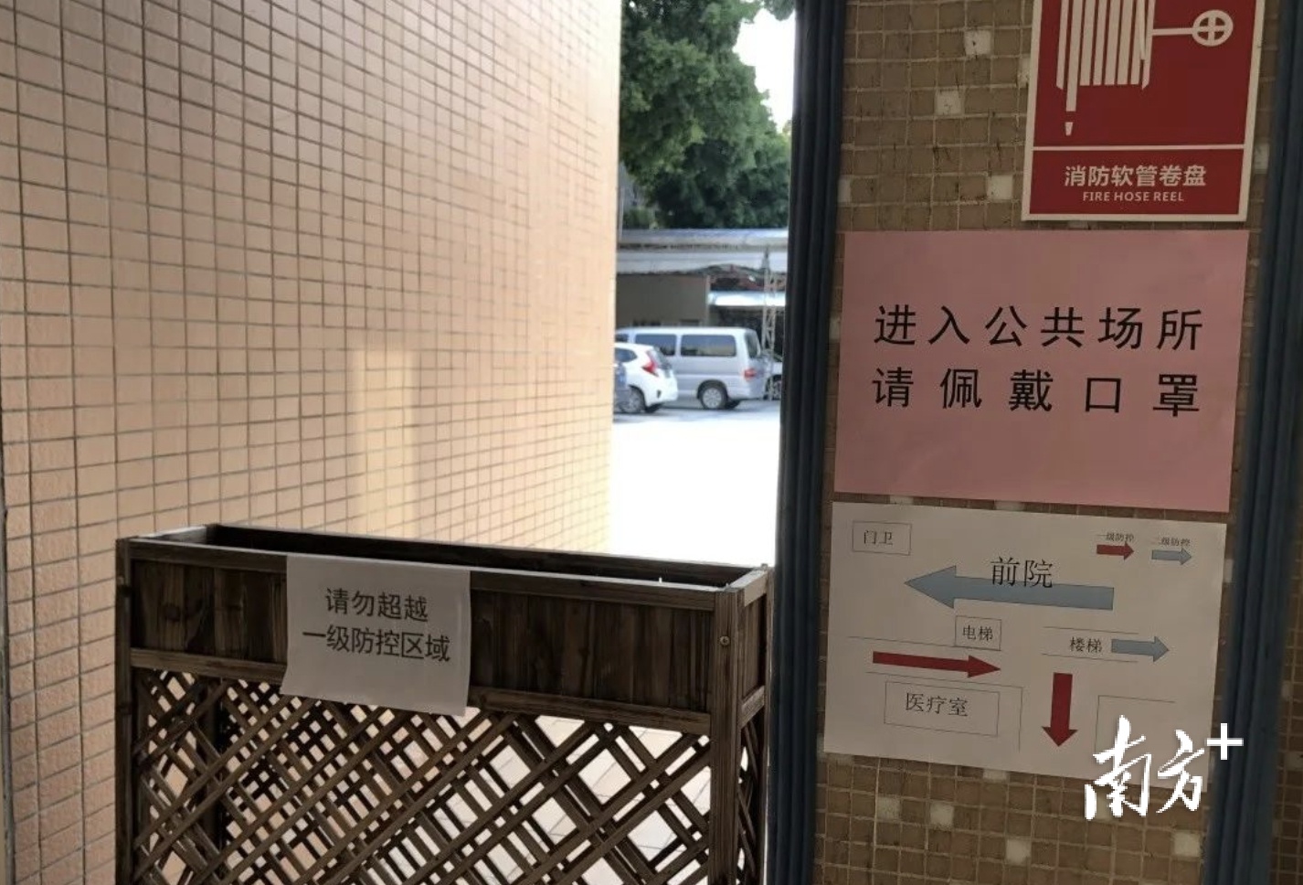 东城敬老院落实疫情防控措施