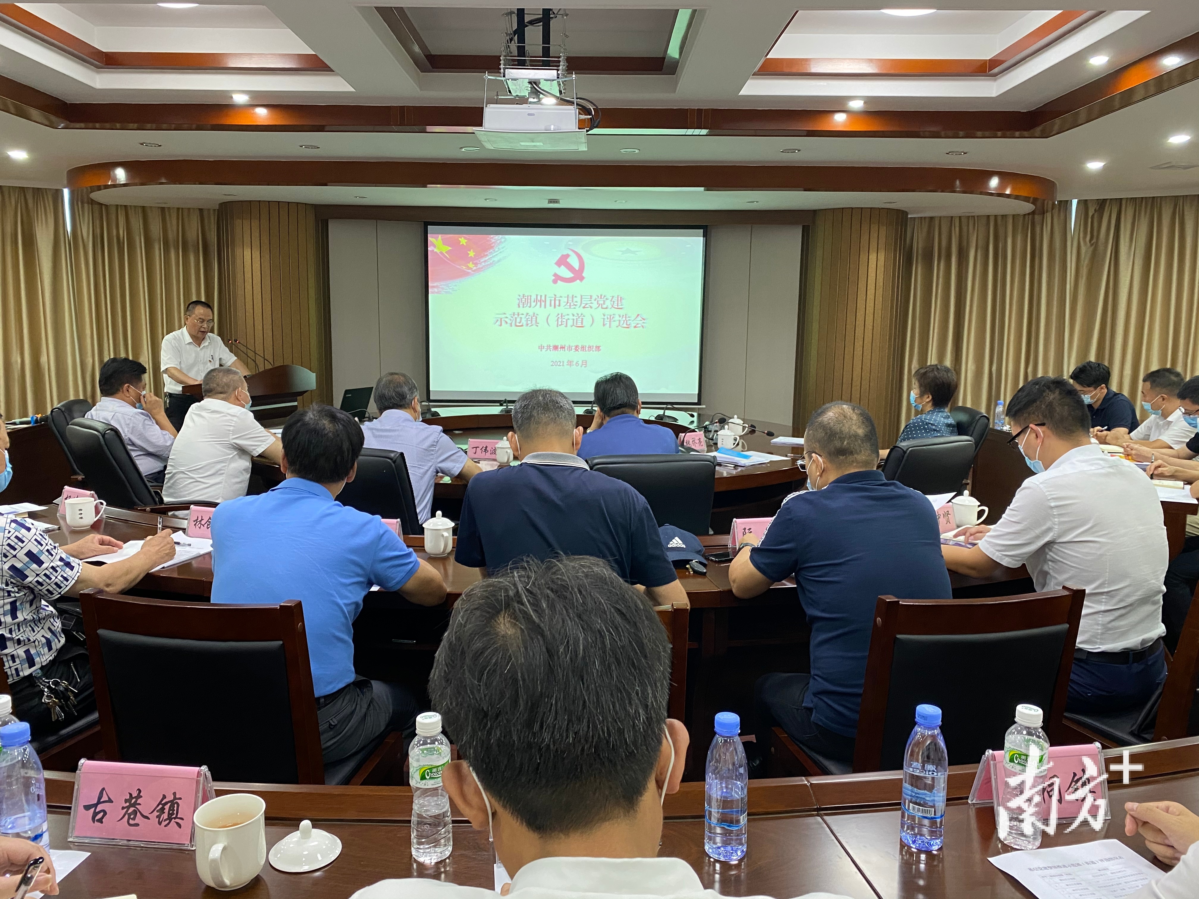 潮州市举行全市基层党建示范镇(街道)评选会。 潮州市举行全市基层党建示范镇(街道)评选会。