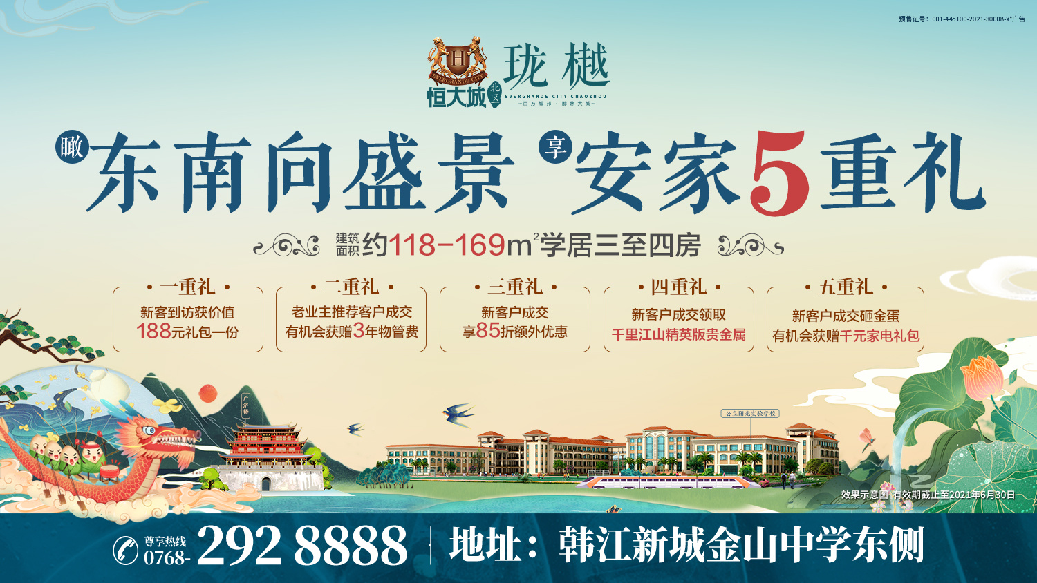 潮州贴片广告