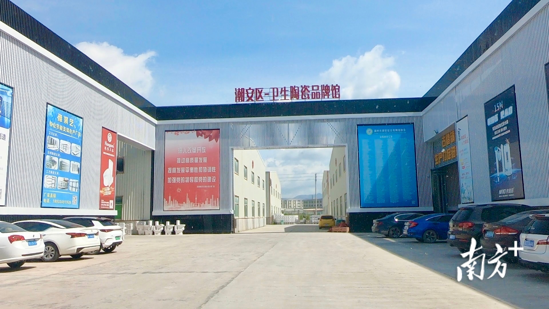 潮州市潮安区卫生陶瓷品牌馆永久性对外开放。