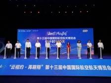 中国航展100天倒计时！空军新机型将亮相，7月中旬网上售票