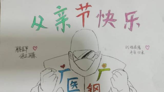 坚守疫线的医护爸爸们，隔空收到孩子的特别礼物