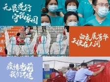 线下同心，线上同频，南方号战疫“满月记”