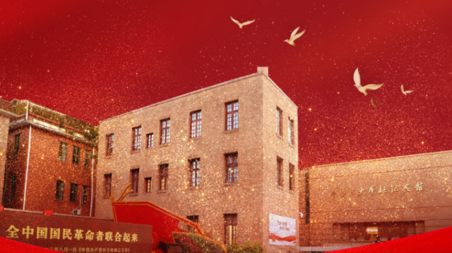 中共三大会址纪念馆“宝藏”展品云导览