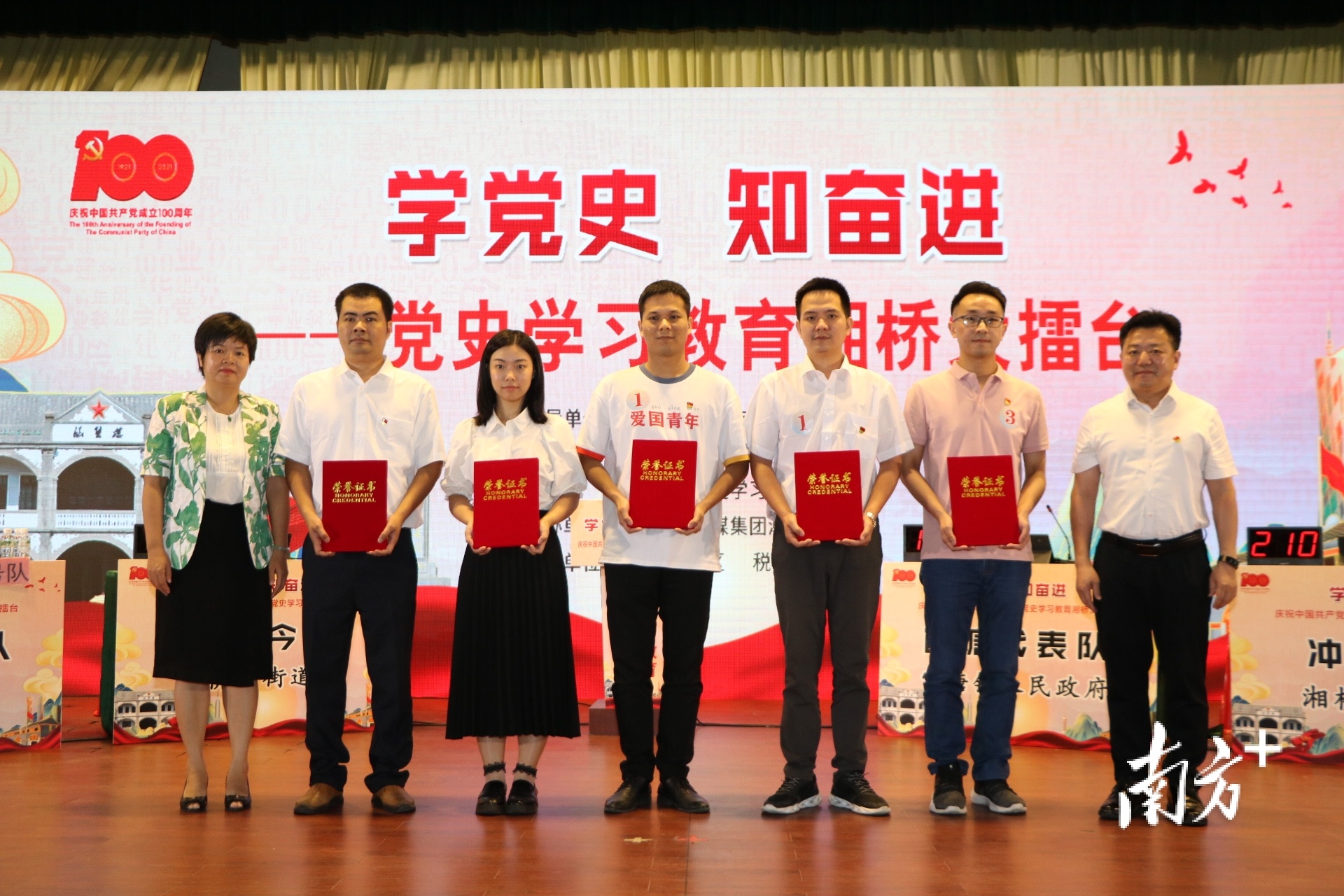 优秀代表队颁奖环节。