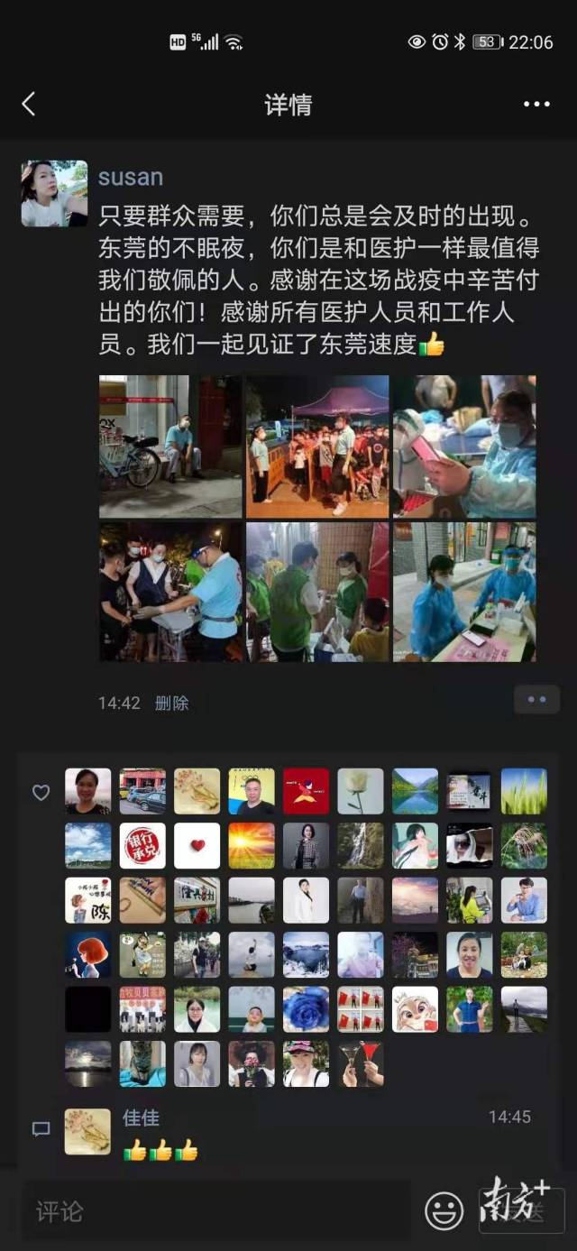 志愿者李艳平的朋友圈