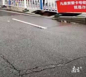 东莞市区一路段发生地陷