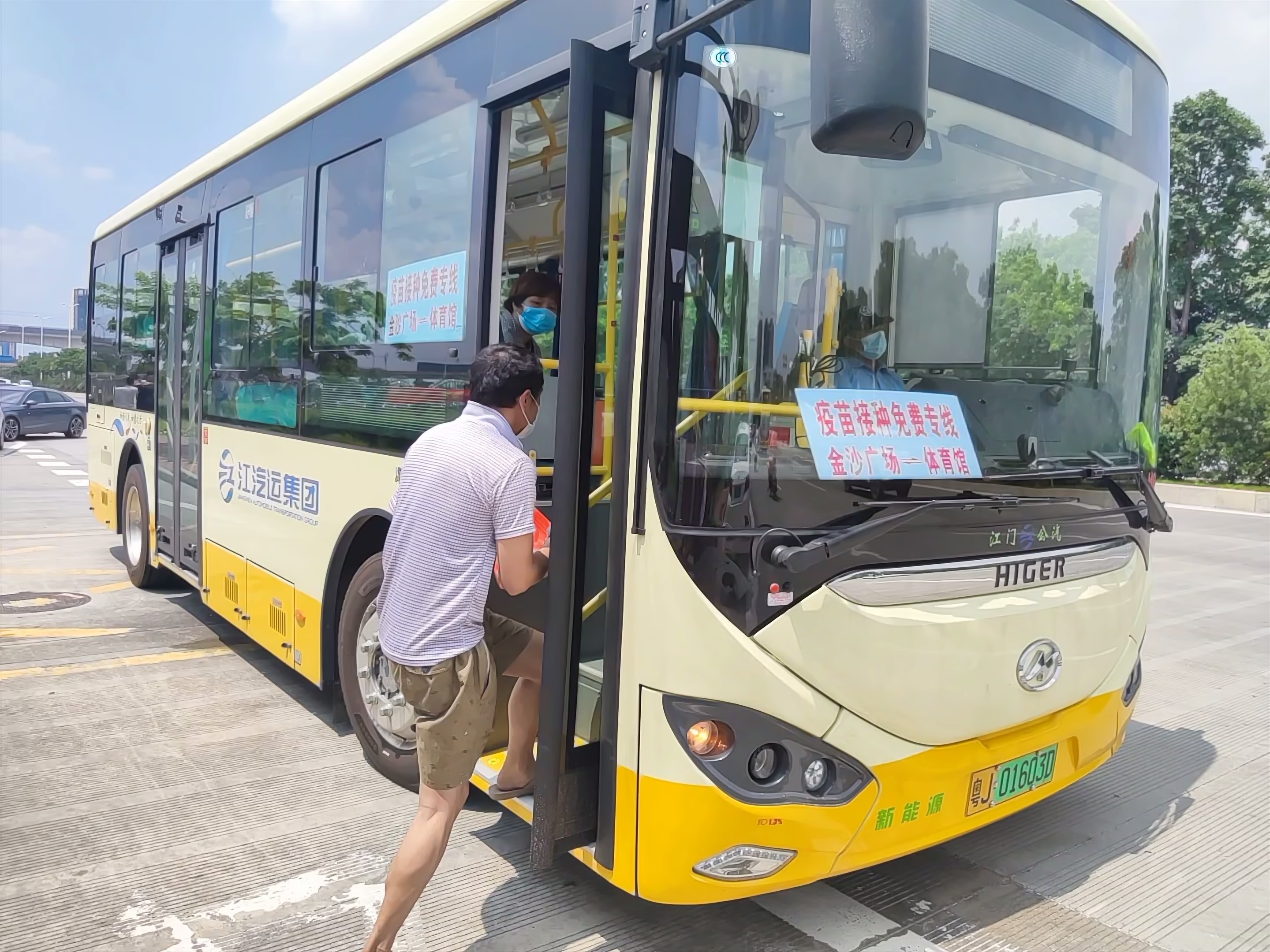 新会推出疫苗接种免费专线。新会公汽供图 新会推出疫苗接种免费专线。新会公汽供图
