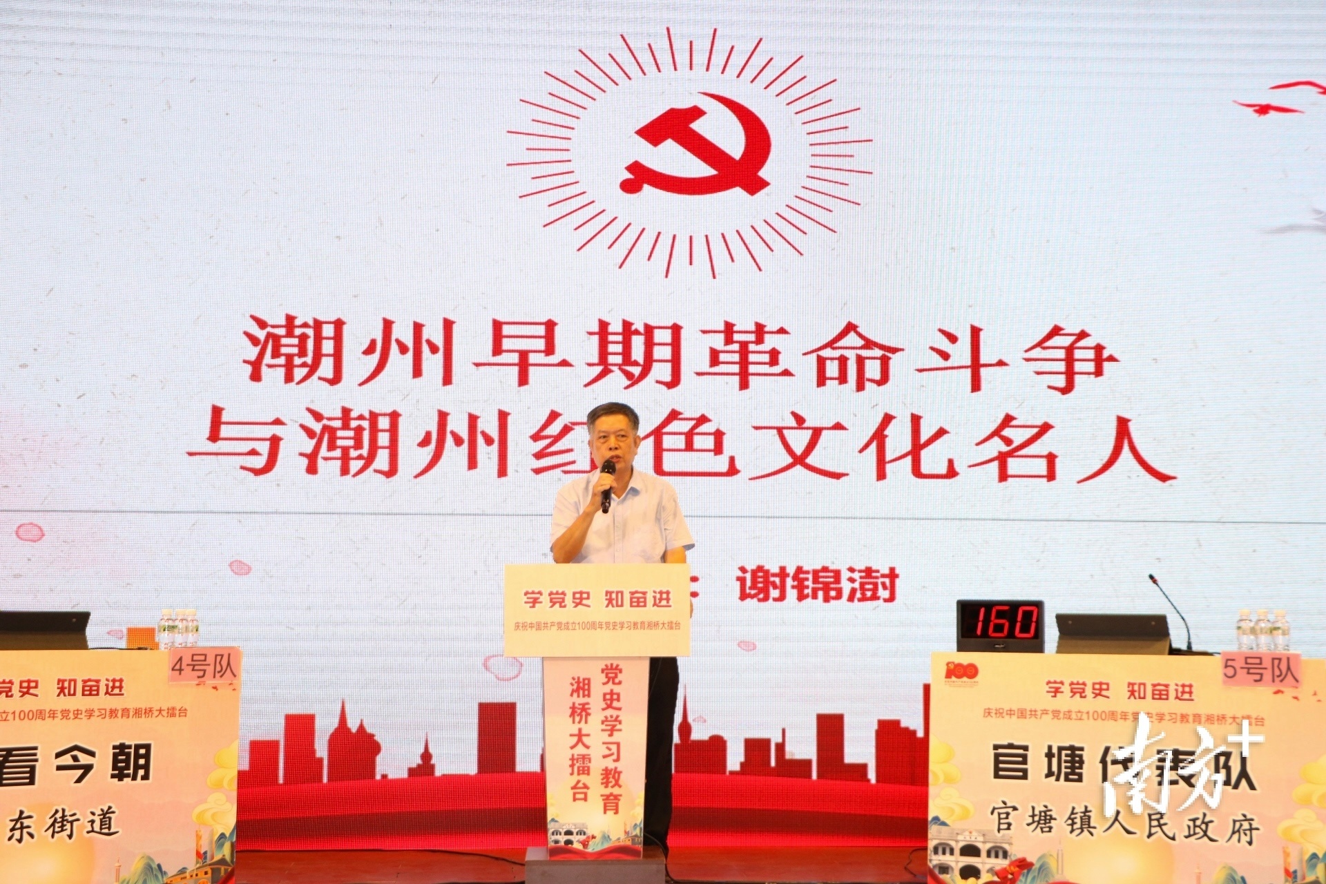 潮州市关工委常务副主任、潮州市老干部大学研究员谢锦澍带来红色微宣讲。