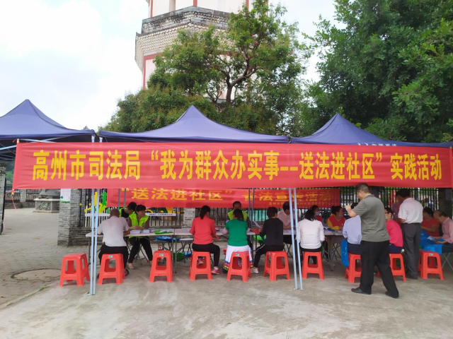调解成功率达98.3%：高州市司法局切实为群众办实事解难题
