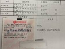 东莞28名彩民合买“快乐8”，喜获34.32万元