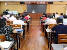 中考来啦！端州区考前指南请查收