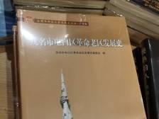 电白深挖红色资源编写本地党史学习读本：让身边的党史人物更有温度