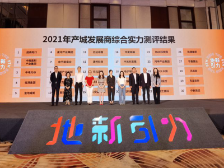 TOP30第一名，招商蛇口获殊荣｜大湾区产园速递