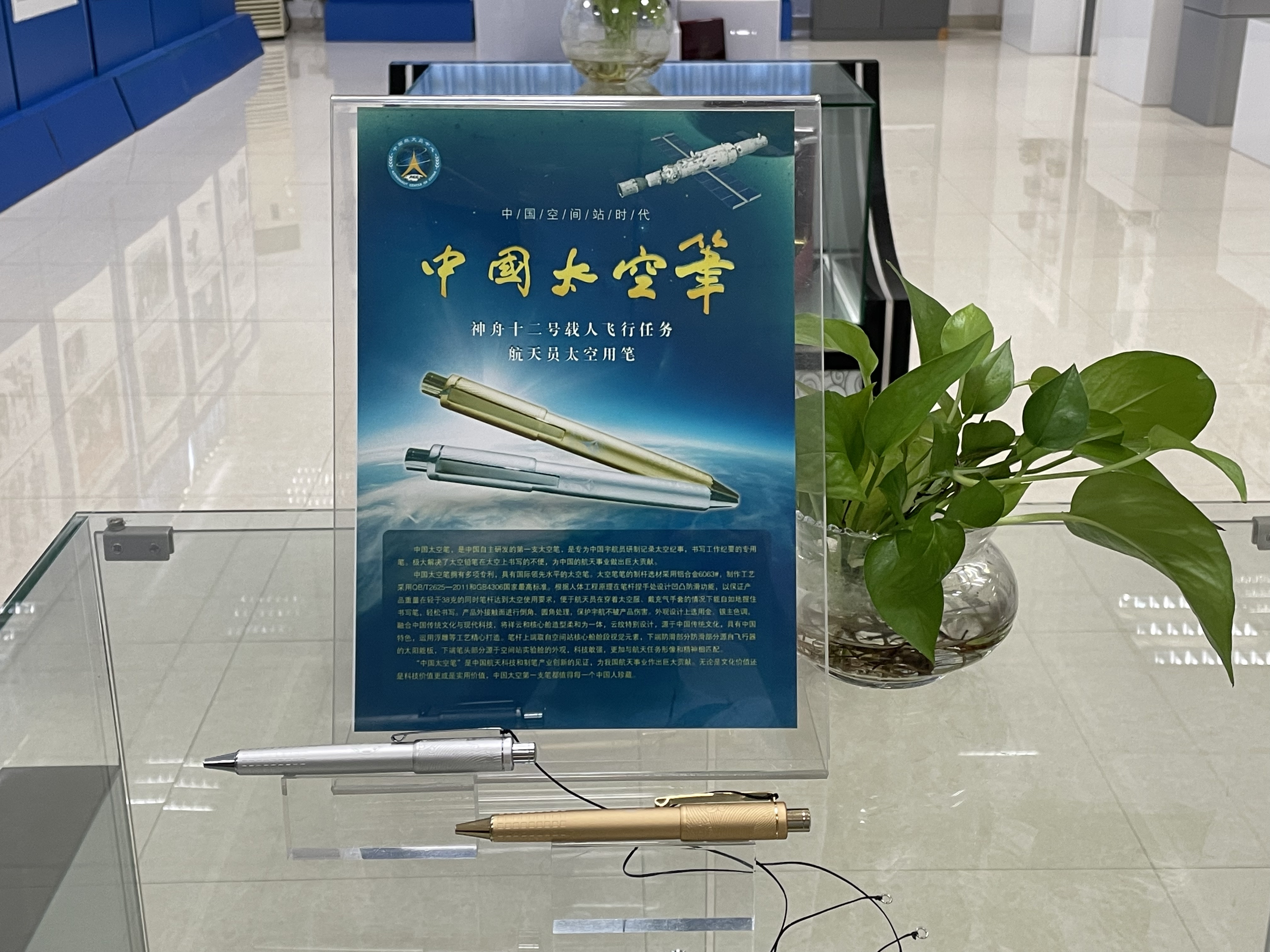 韶关盛怡文具有限公司生产的神舟十二号任务太空笔。 摄影/范永敬