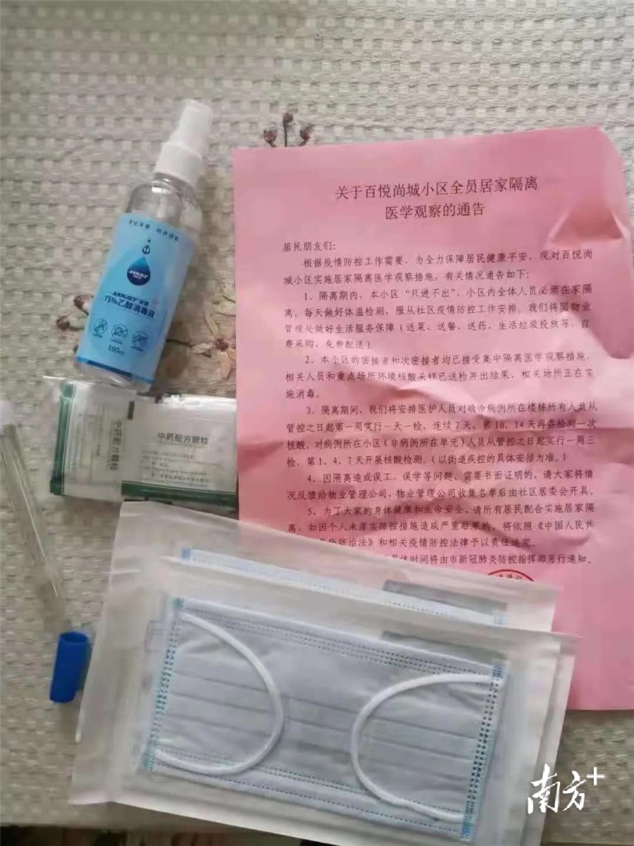 社区送给住户的防疫物资。 社区送给住户的防疫物资。