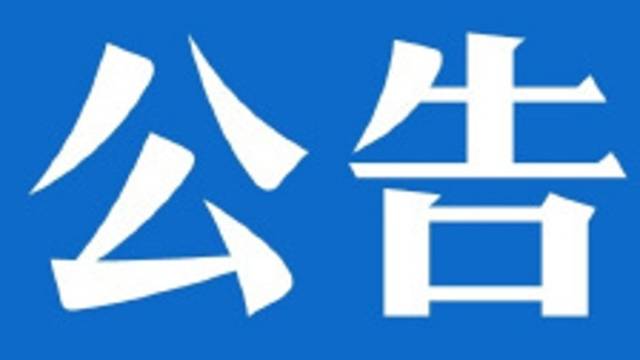 东莞疾控：6月10日至18日，有深圳机场出入史的市民请尽快接受核酸检测