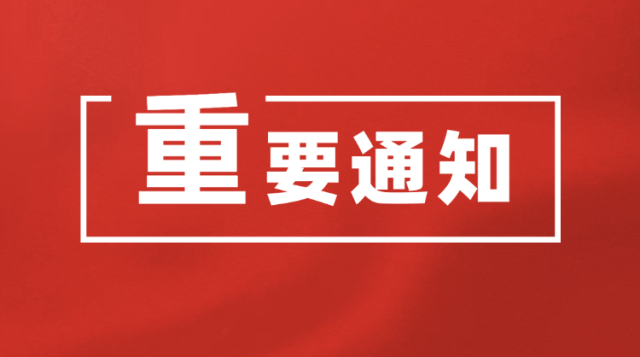注意！东莞所有培训机构暂停线下培训服务