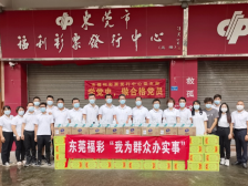 我为群众办实事|东莞市福彩中心为网点送防疫物资暖人心