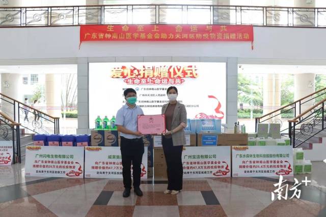 天河区民政局相关负责人向广东省钟南山医学基金会颁发证书。