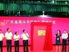 一文速览《南方日报·高州视窗》第17期