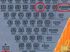 东莞福彩“刮刮乐”再次中出百万大奖