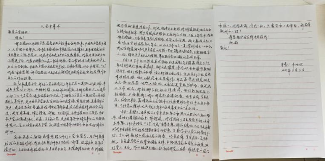 隊(duì)員朱葉玲的入黨申請書,。