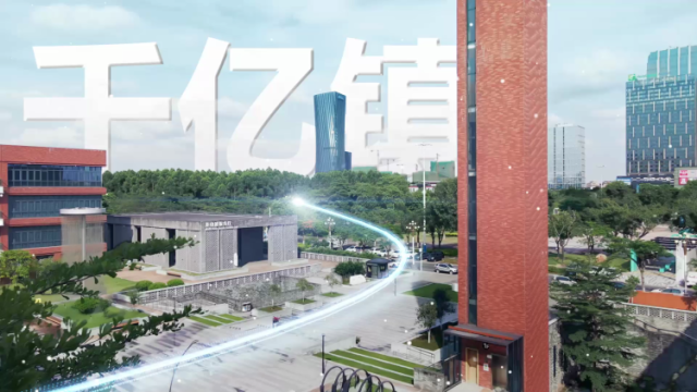 百年风华 佛山力量·千亿镇