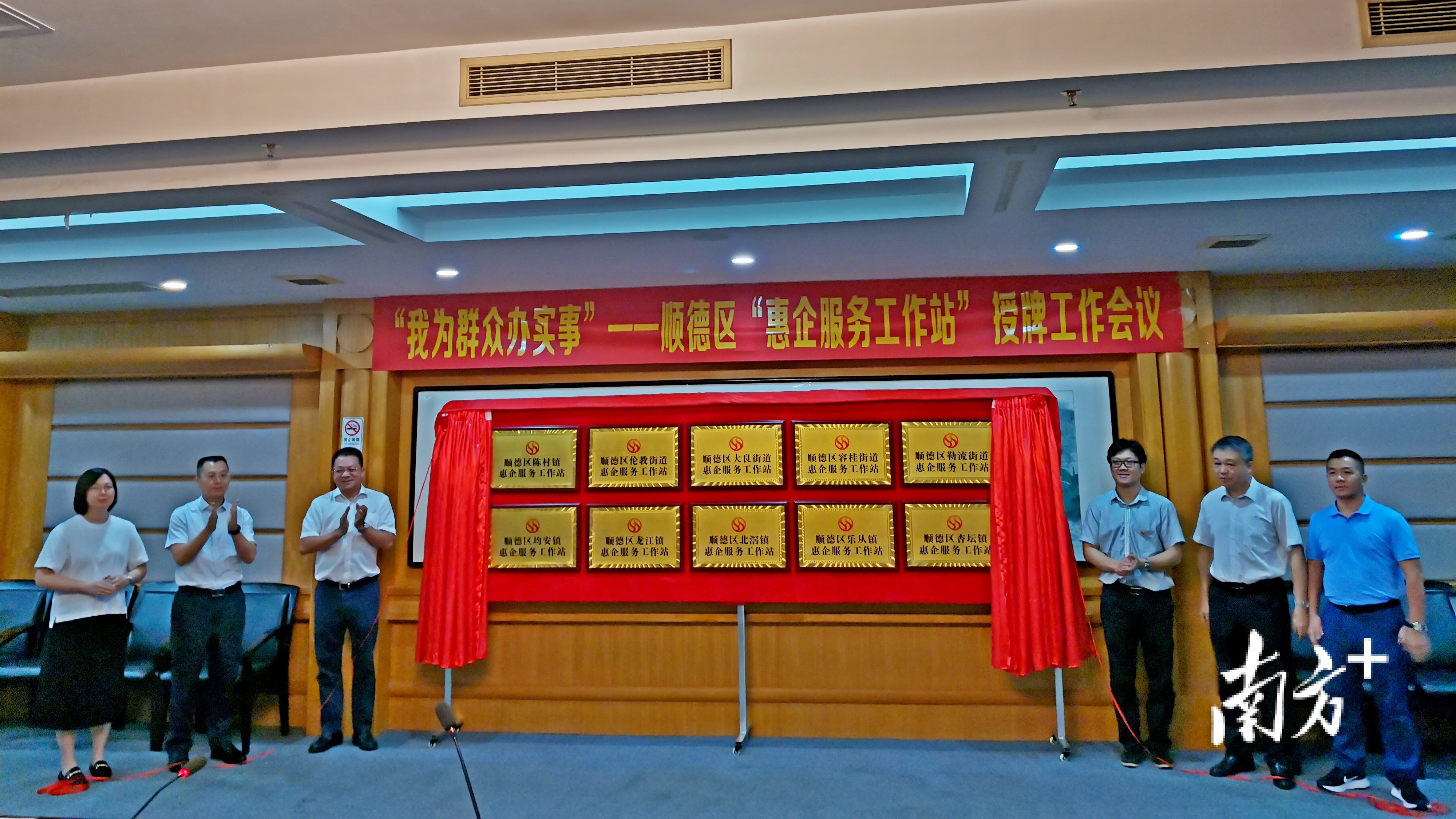 授牌仪式现场。南方日报记者 熊程 摄 授牌仪式现场。南方日报记者 熊程 摄