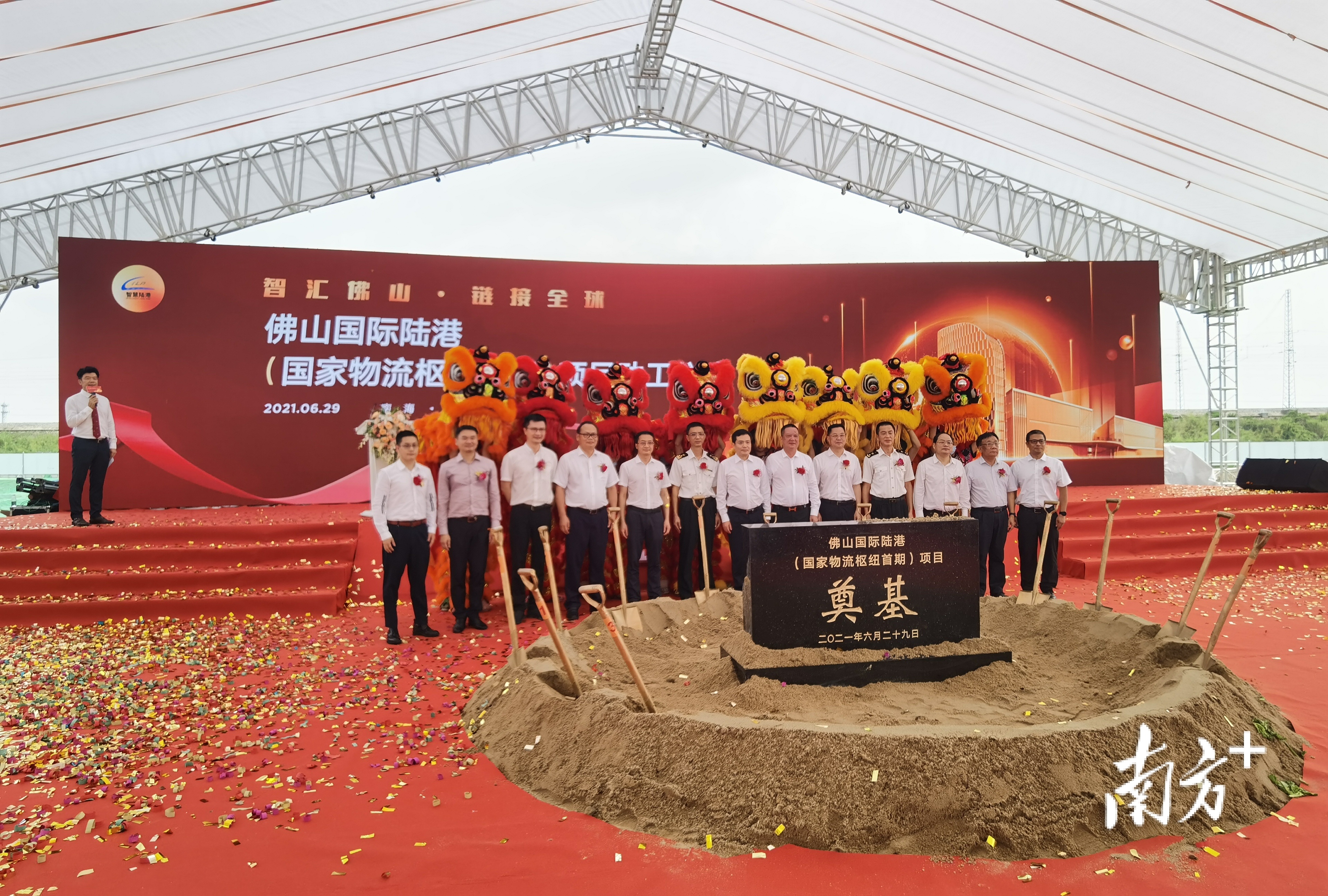 佛山国际陆港正式动工。李慧君 摄