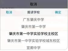 即将报名！端州小升初无地段学校和宣卿中学网上报名流程看过来
