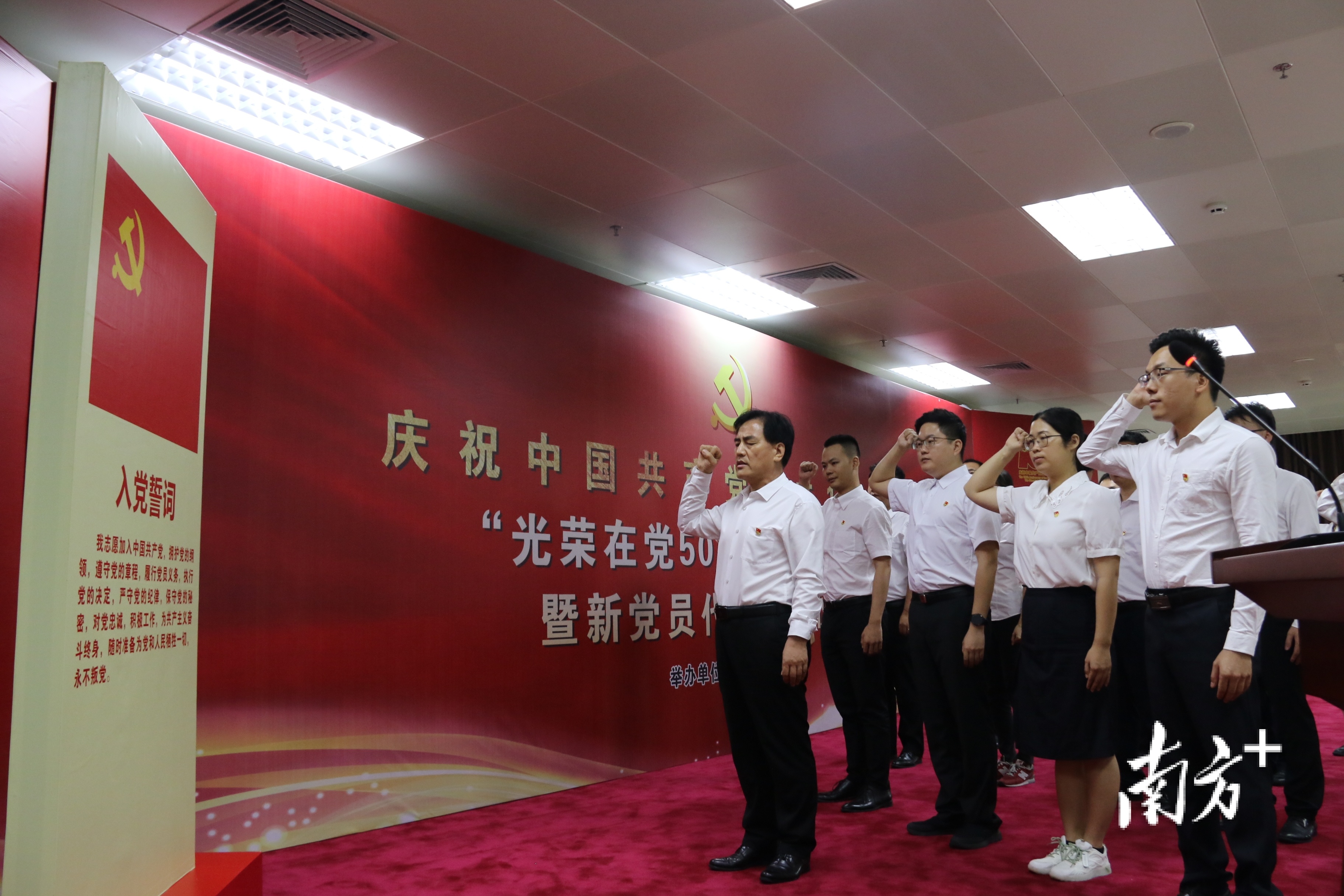 英德颁发"光荣在党50年"纪念章,新党员代表入党宣誓