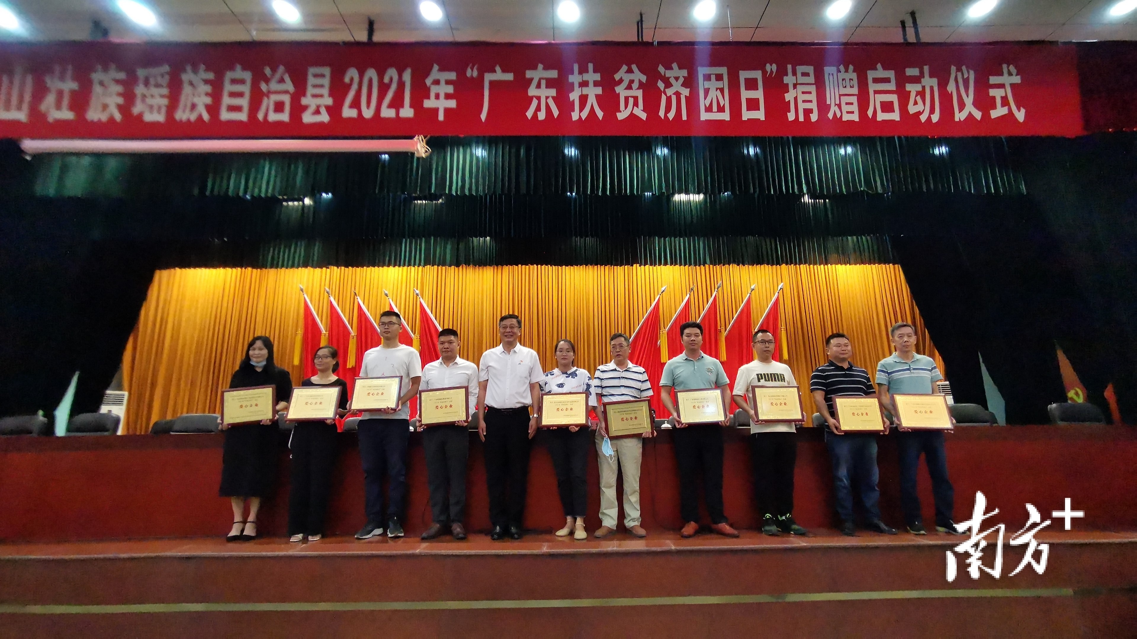 为爱心企业授牌。