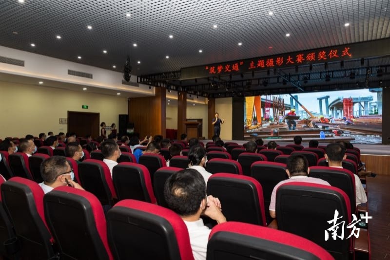 阳江“筑梦交通”主题摄影大赛颁奖现场。谭晋东摄。