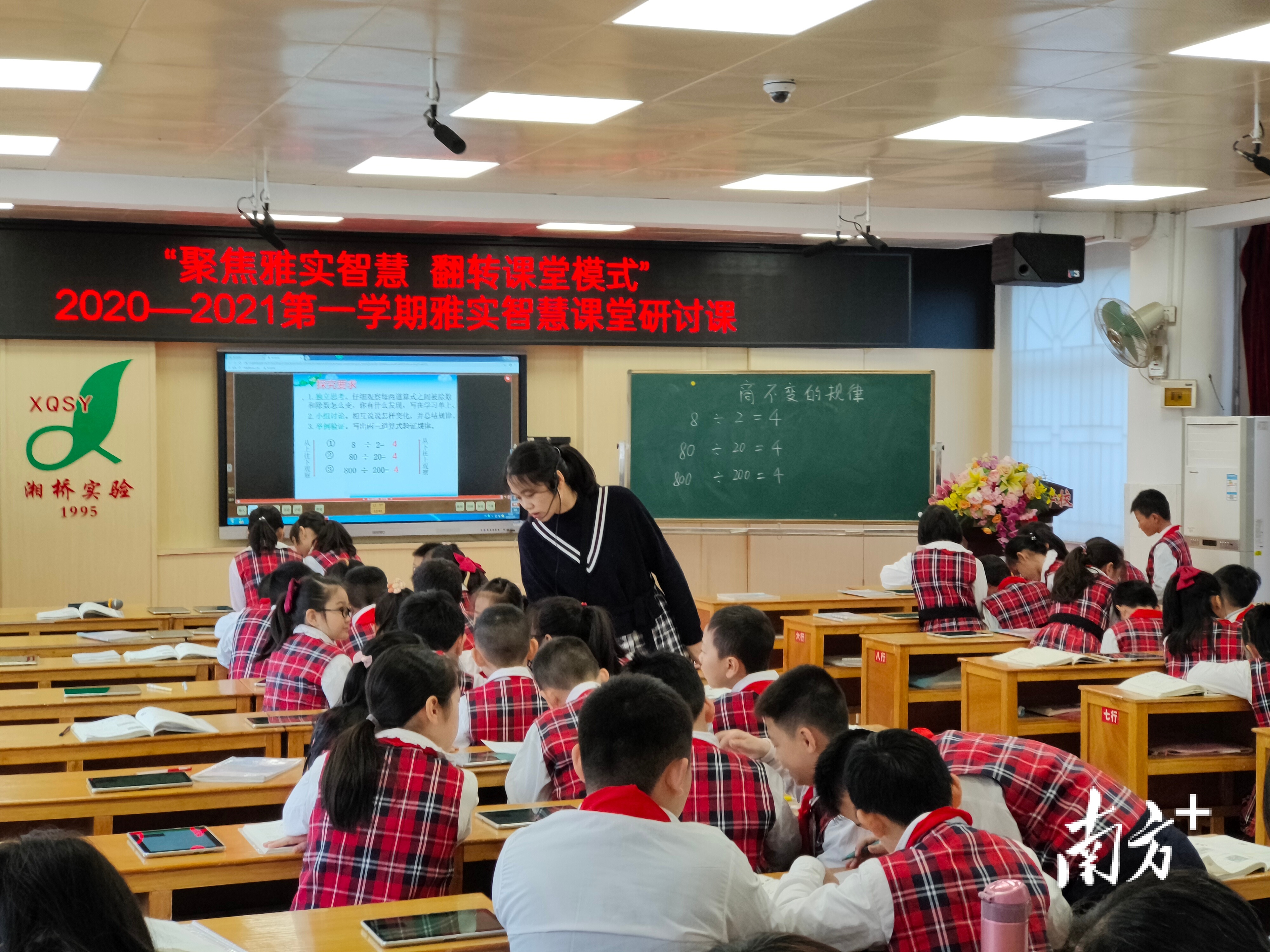 在湘桥区实验学校2020-2021学年度第一学期智慧课堂研讨课上，师生互动交流。
